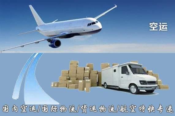 福州设备空运